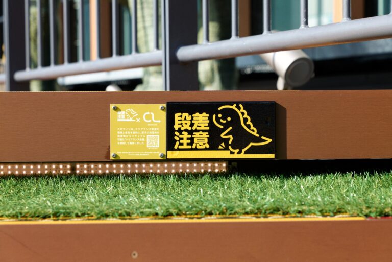 サインプレート 段差注意